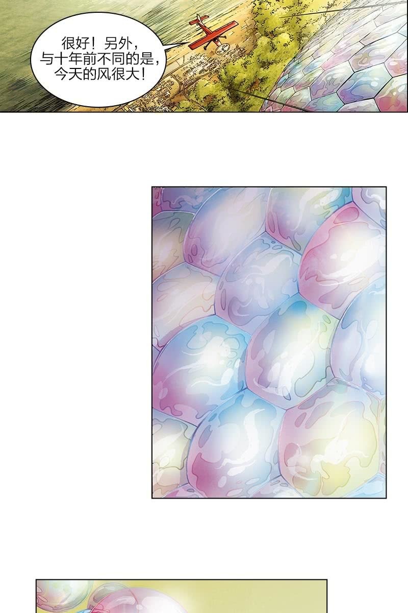 🍔刘慈欣科幻漫画系列 《圆圆的肥皂泡》08 第19页