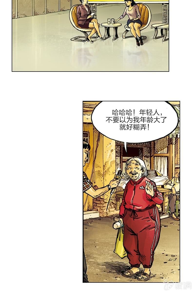 🍔刘慈欣科幻漫画系列 《圆圆的肥皂泡》08 第5页