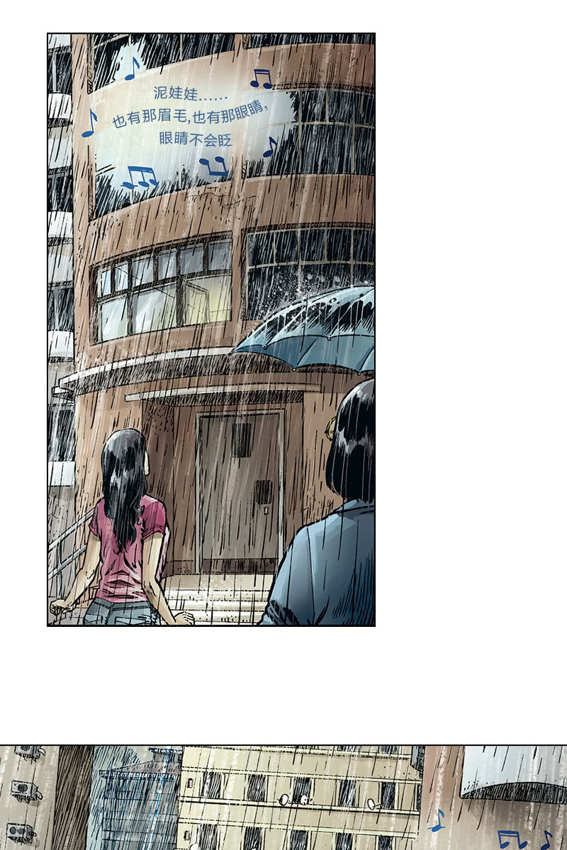 🍔刘慈欣科幻漫画系列 《圆圆的肥皂泡》10 第10页