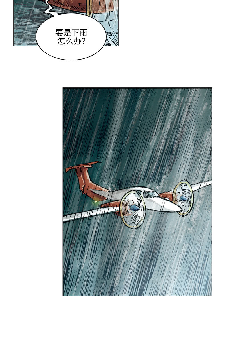 🍔刘慈欣科幻漫画系列 《圆圆的肥皂泡》10 第2页