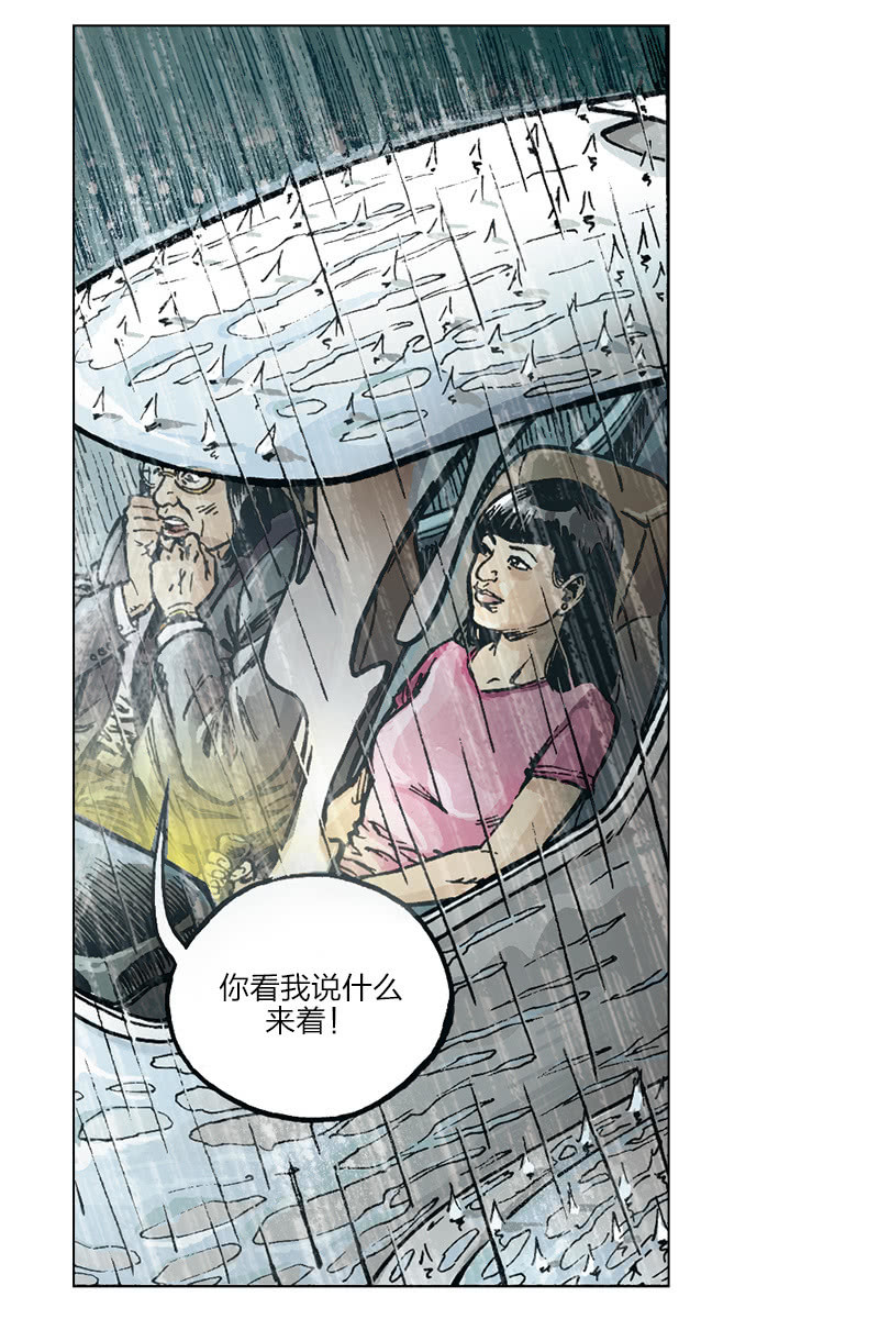 🍔刘慈欣科幻漫画系列 《圆圆的肥皂泡》10 第3页