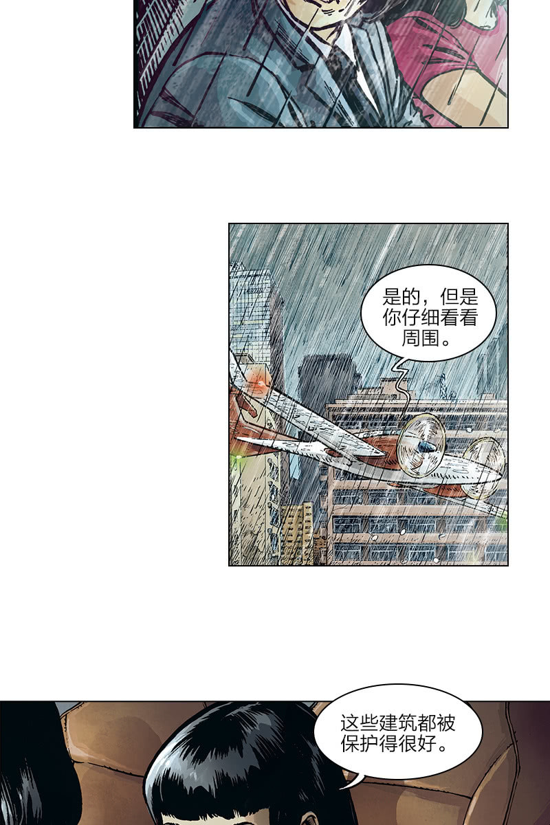🍔刘慈欣科幻漫画系列 《圆圆的肥皂泡》10 第7页