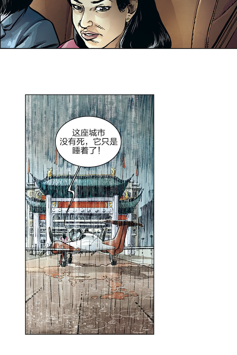 🍔刘慈欣科幻漫画系列 《圆圆的肥皂泡》10 第8页