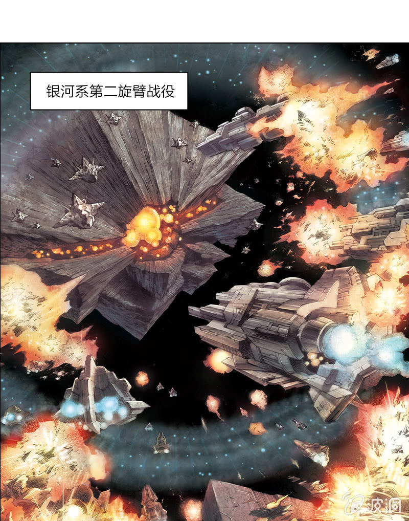 🍔刘慈欣科幻漫画系列 《乡村教师》02 第1页