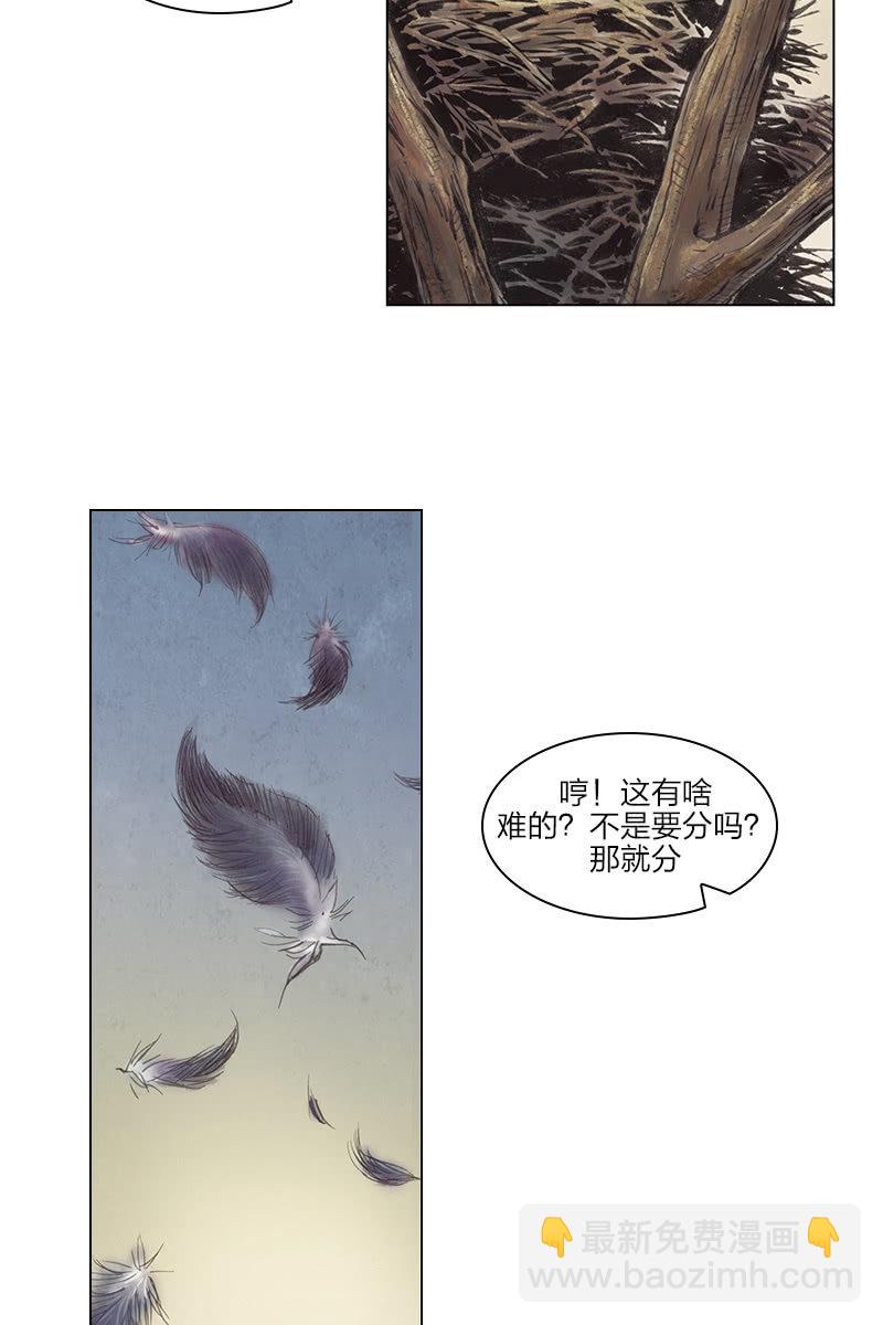 🍔刘慈欣科幻漫画系列 《乡村教师》02 第15页