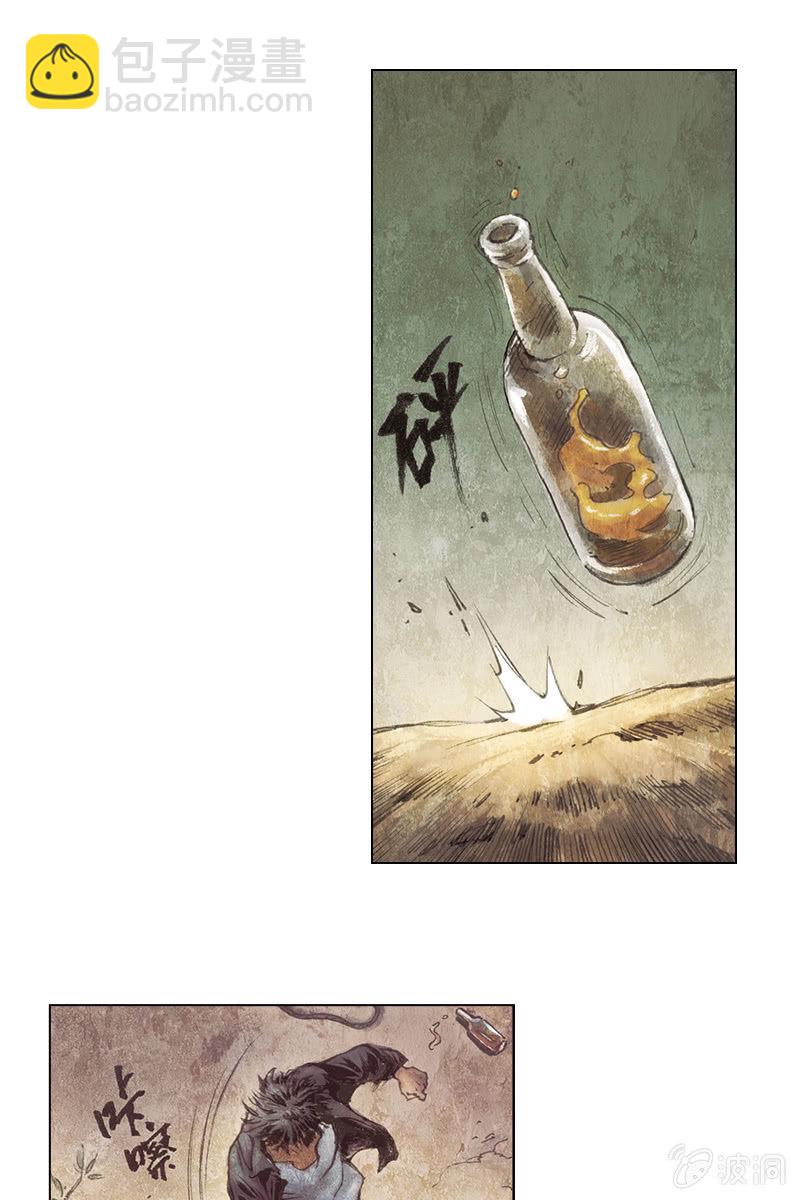 🍔刘慈欣科幻漫画系列 《乡村教师》02 第21页