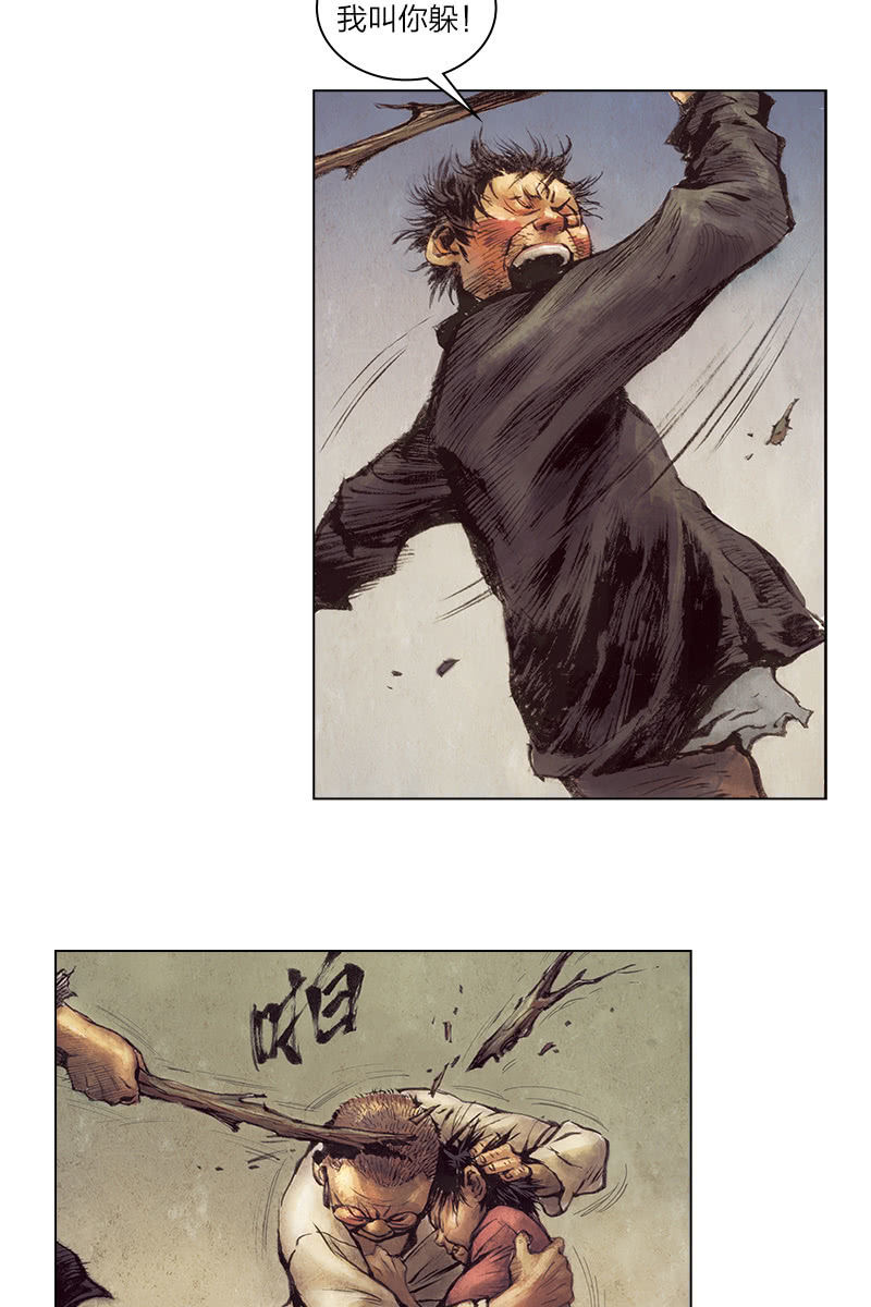 🍔刘慈欣科幻漫画系列 《乡村教师》02 第23页