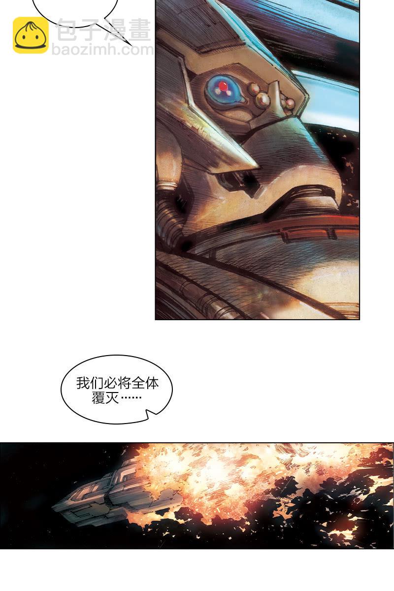 🍔刘慈欣科幻漫画系列 《乡村教师》02 第3页