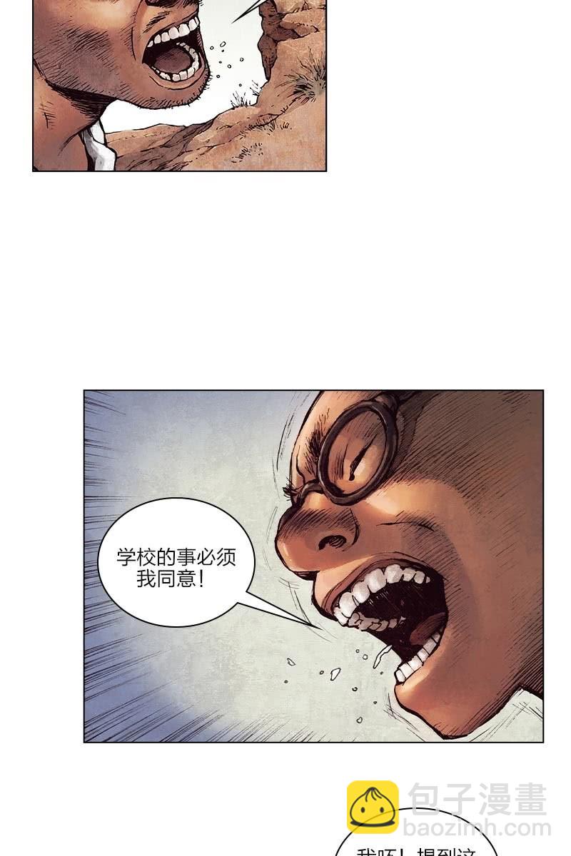 🍔刘慈欣科幻漫画系列 《乡村教师》05 第3页