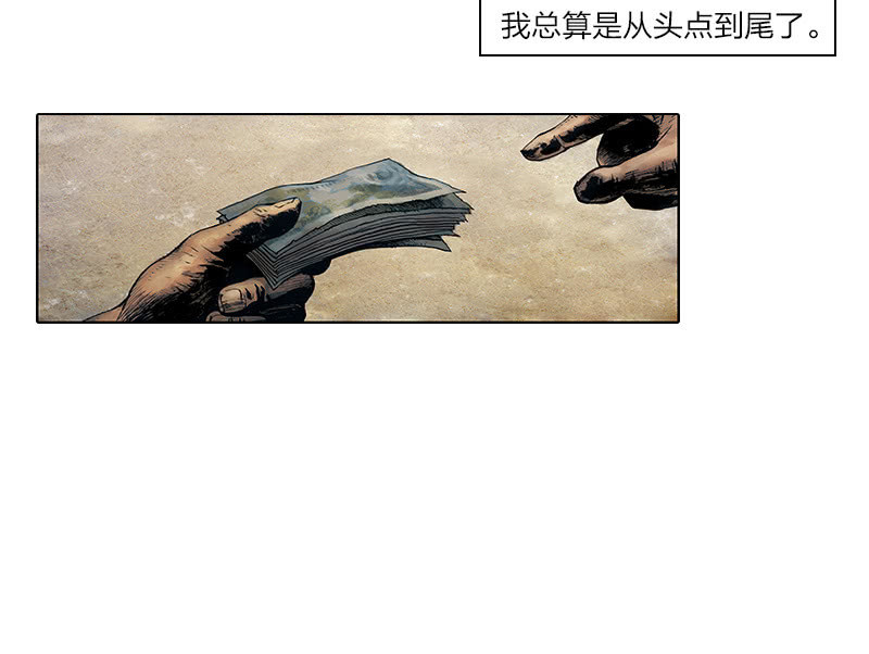 🍔刘慈欣科幻漫画系列 《乡村教师》07 第14页