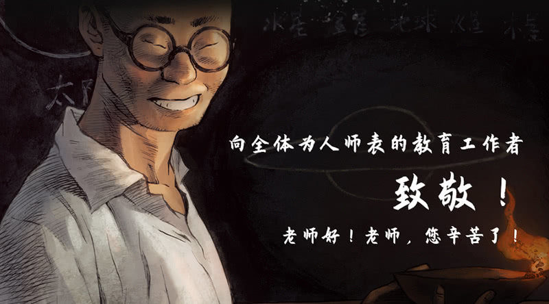 🍔刘慈欣科幻漫画系列 《乡村教师》评论活动 第4页