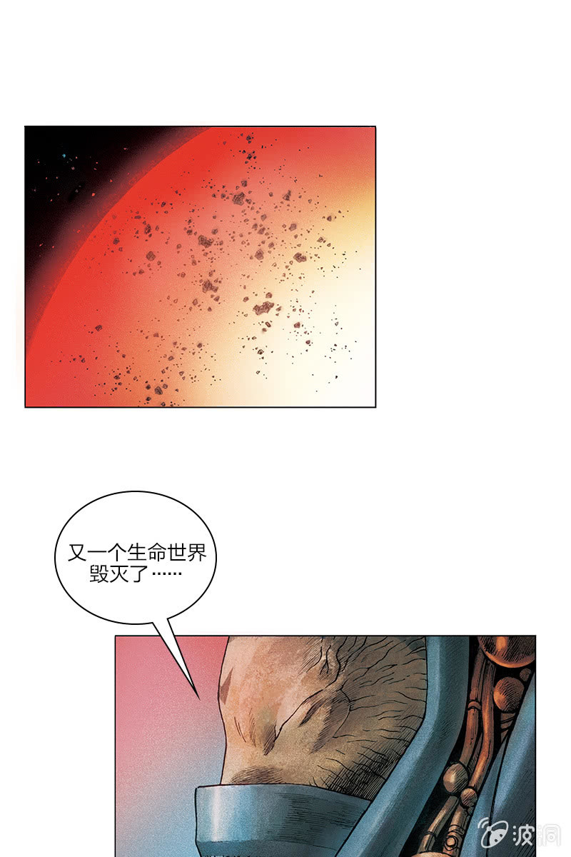 🍔刘慈欣科幻漫画系列 《乡村教师》09 第1页
