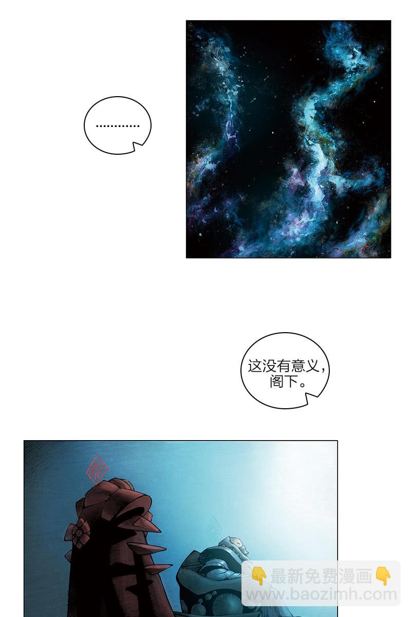 🍔刘慈欣科幻漫画系列 《乡村教师》11 第6页