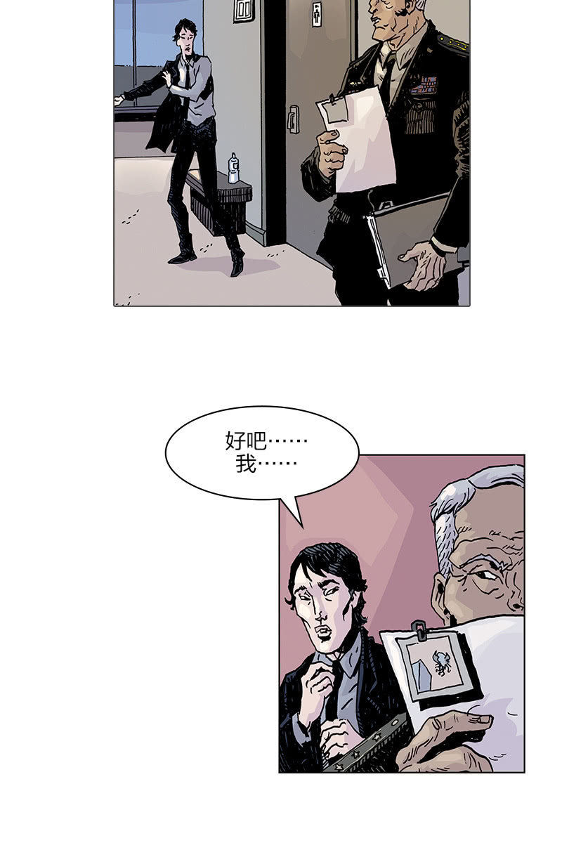 🍔刘慈欣科幻漫画系列 《梦之海》02 第10页