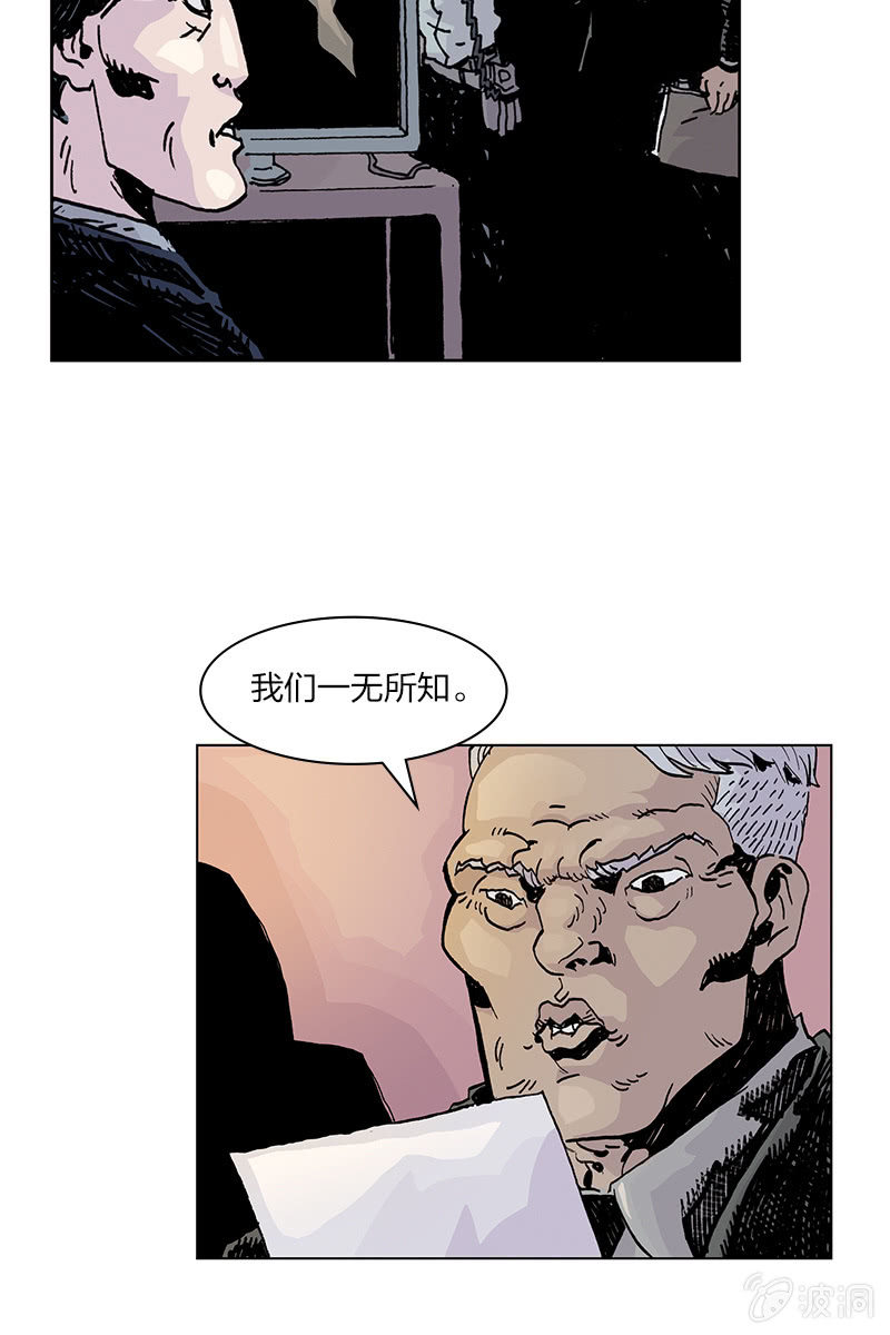 🍔刘慈欣科幻漫画系列 《梦之海》02 第13页
