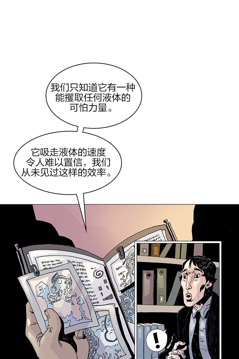 🍔刘慈欣科幻漫画系列 《梦之海》02 第14页