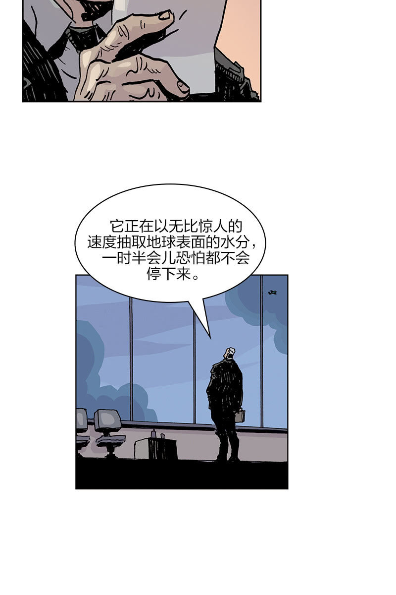 🍔刘慈欣科幻漫画系列 《梦之海》02 第16页