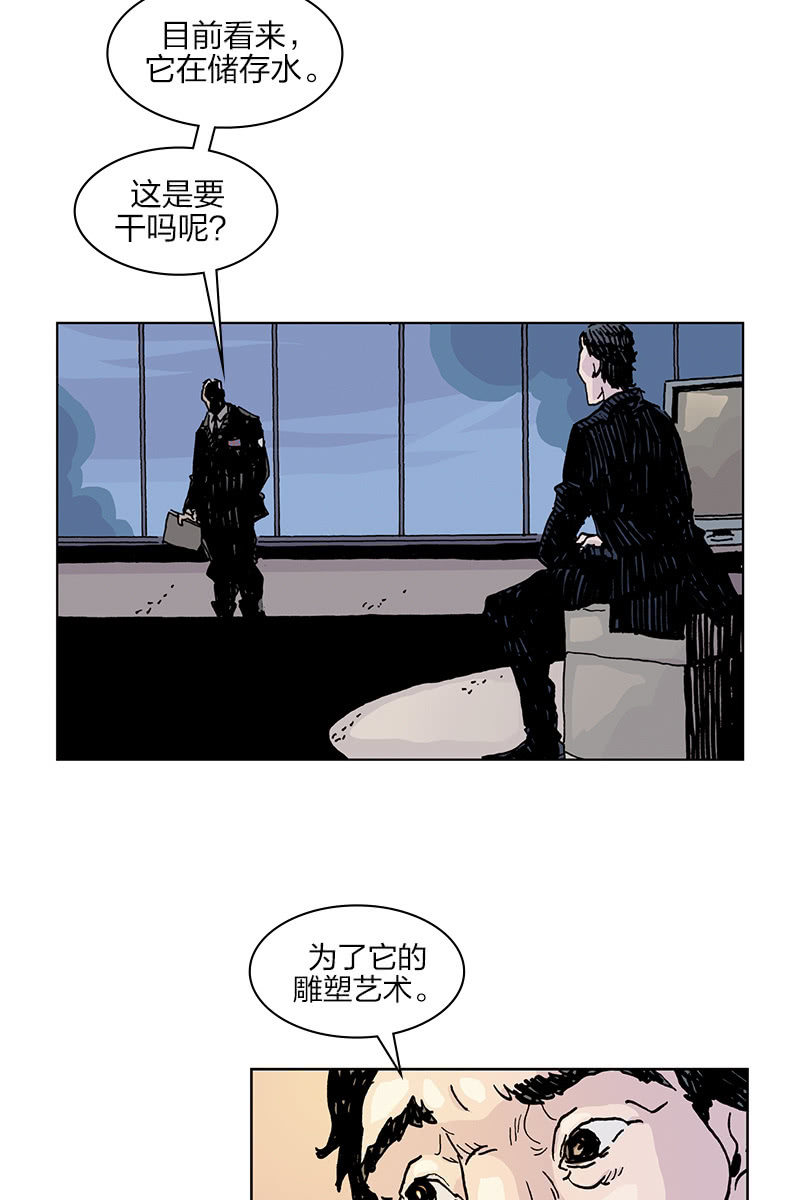 🍔刘慈欣科幻漫画系列 《梦之海》02 第18页