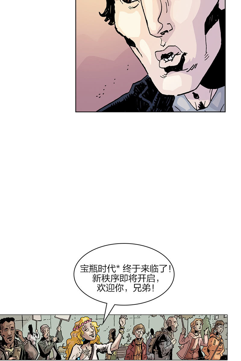 🍔刘慈欣科幻漫画系列 《梦之海》02 第19页