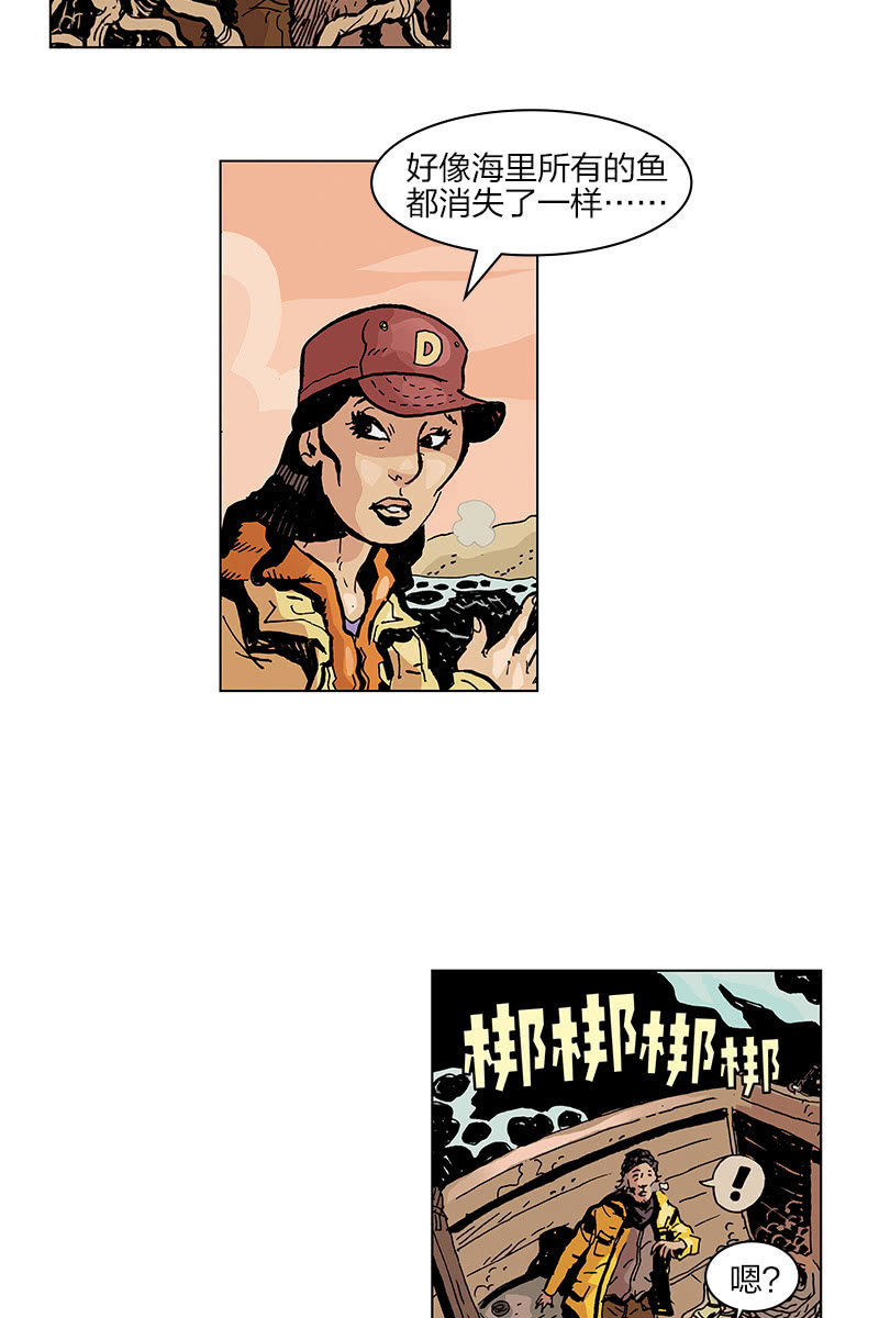 🍔刘慈欣科幻漫画系列 《梦之海》02 第2页