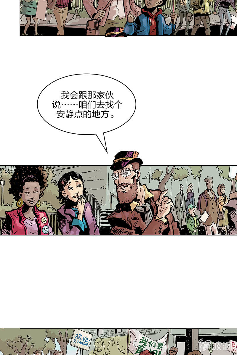 🍔刘慈欣科幻漫画系列 《梦之海》02 第21页
