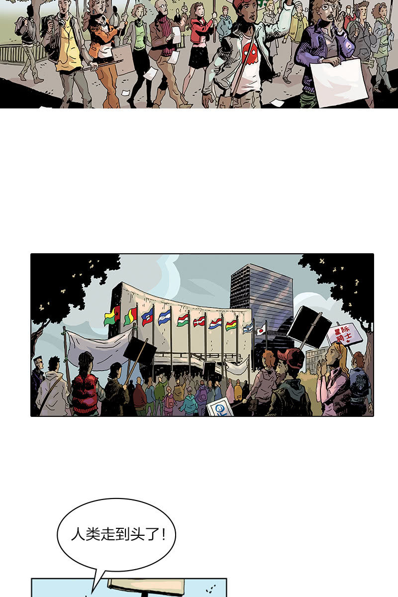 🍔刘慈欣科幻漫画系列 《梦之海》02 第22页