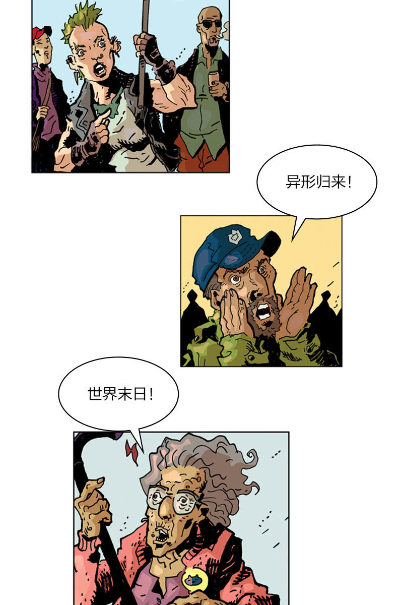 🍔刘慈欣科幻漫画系列 《梦之海》02 第23页