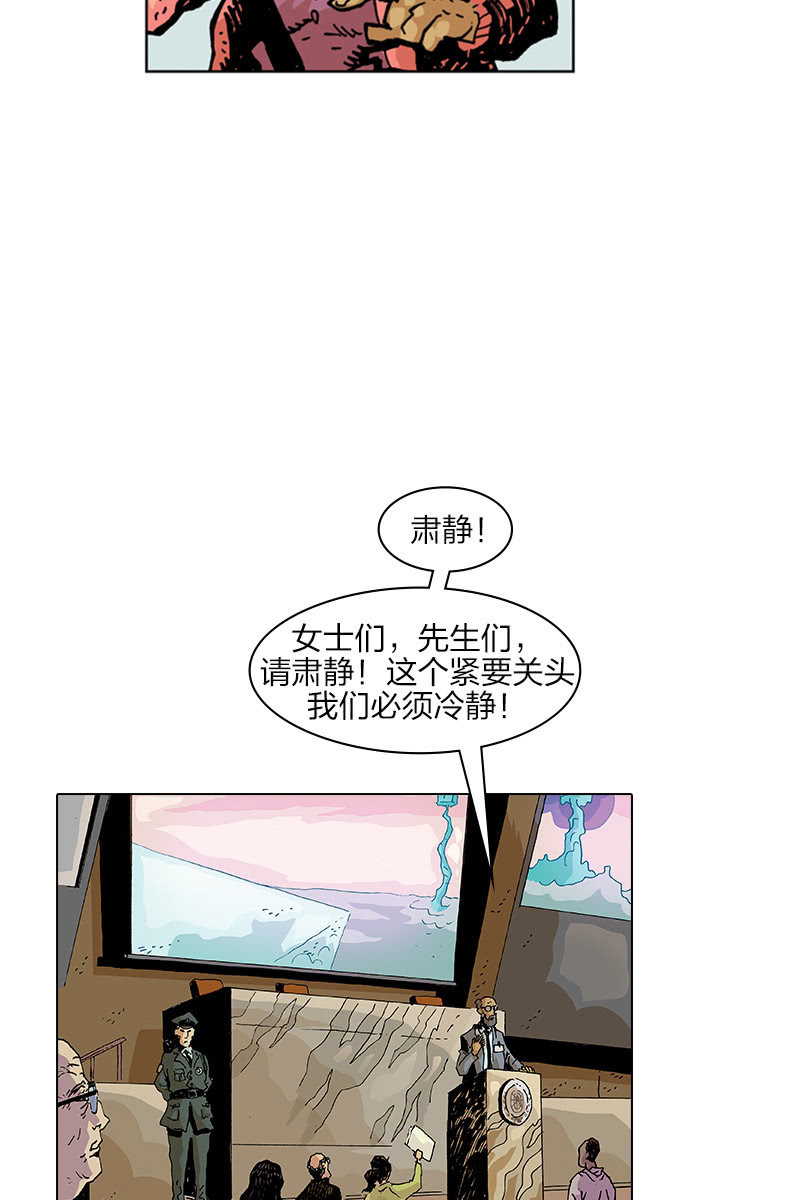 🍔刘慈欣科幻漫画系列 《梦之海》02 第24页