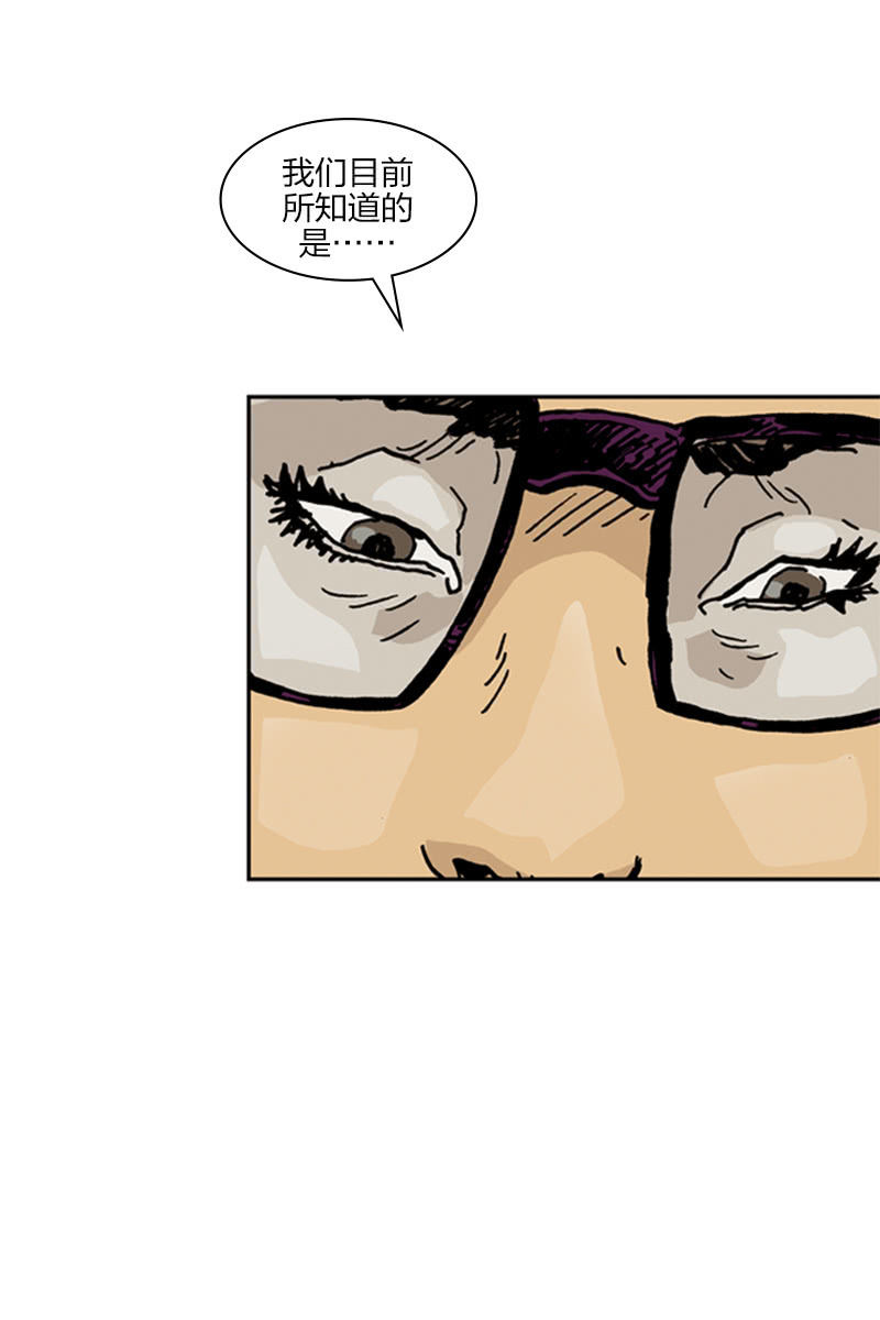 🍔刘慈欣科幻漫画系列 《梦之海》02 第28页