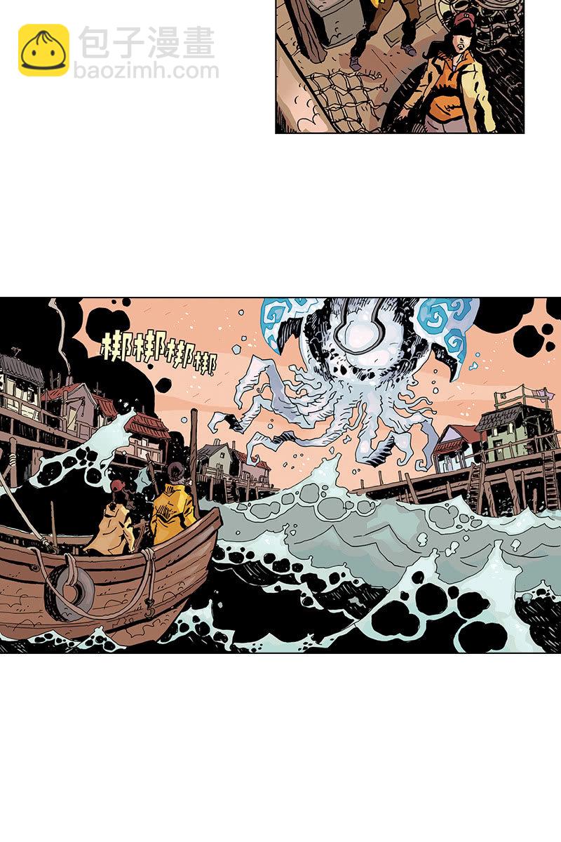🍔刘慈欣科幻漫画系列 《梦之海》02 第3页