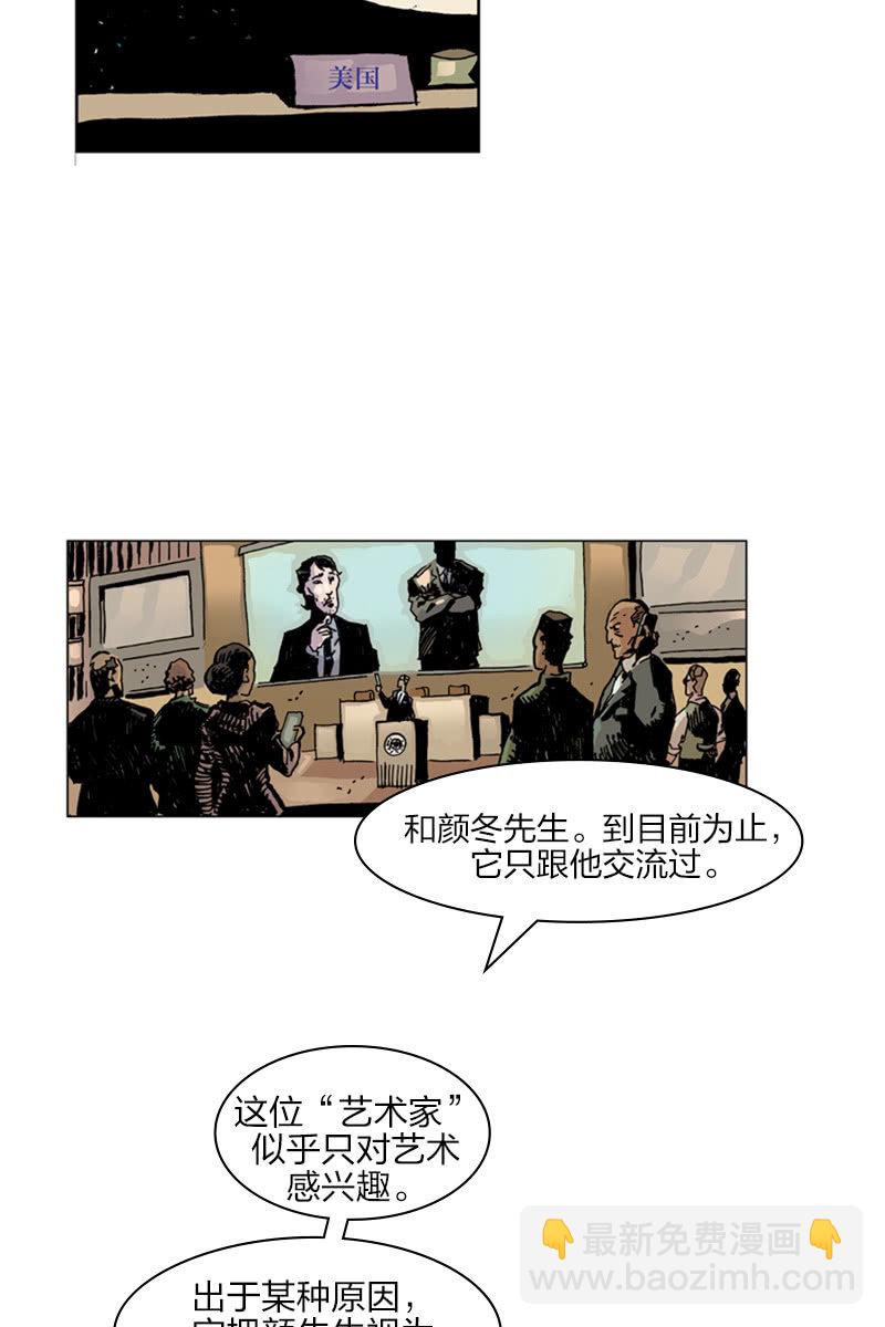 🍔刘慈欣科幻漫画系列 《梦之海》02 第31页
