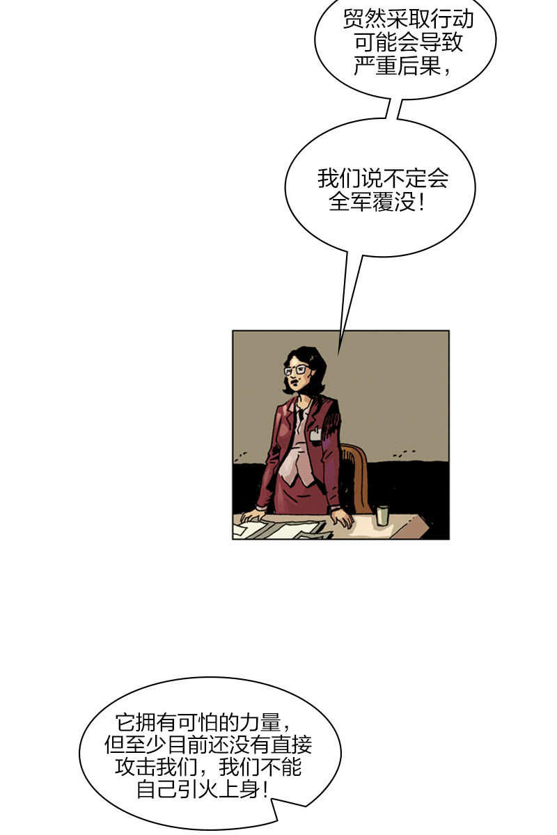🍔刘慈欣科幻漫画系列 《梦之海》02 第36页