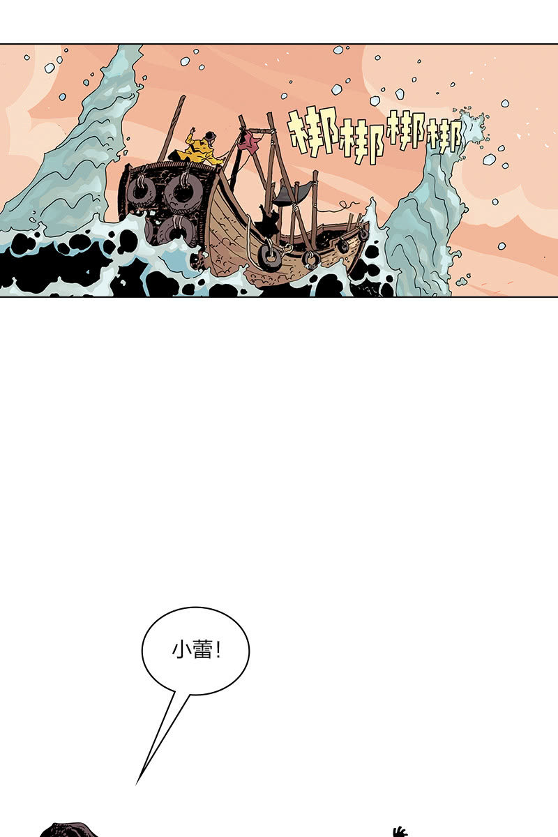 🍔刘慈欣科幻漫画系列 《梦之海》02 第4页