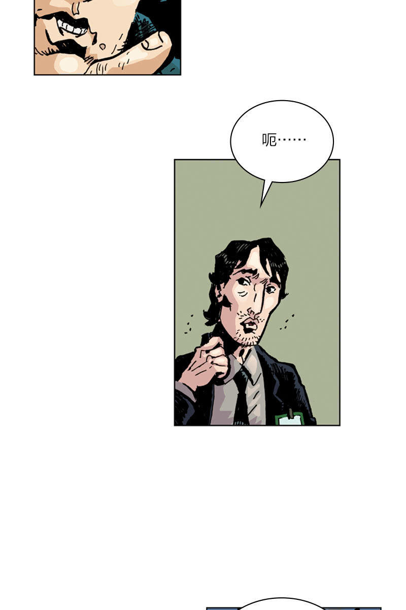 🍔刘慈欣科幻漫画系列 《梦之海》02 第40页