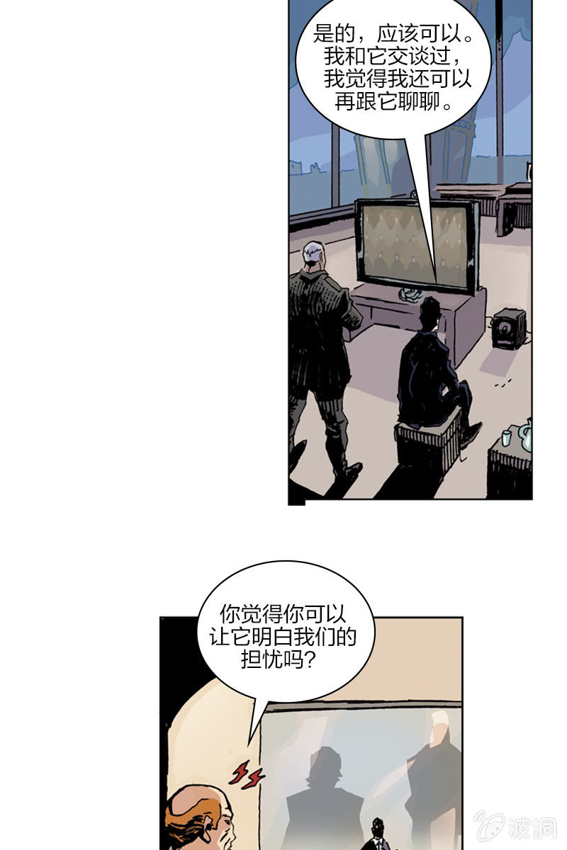 🍔刘慈欣科幻漫画系列 《梦之海》02 第41页