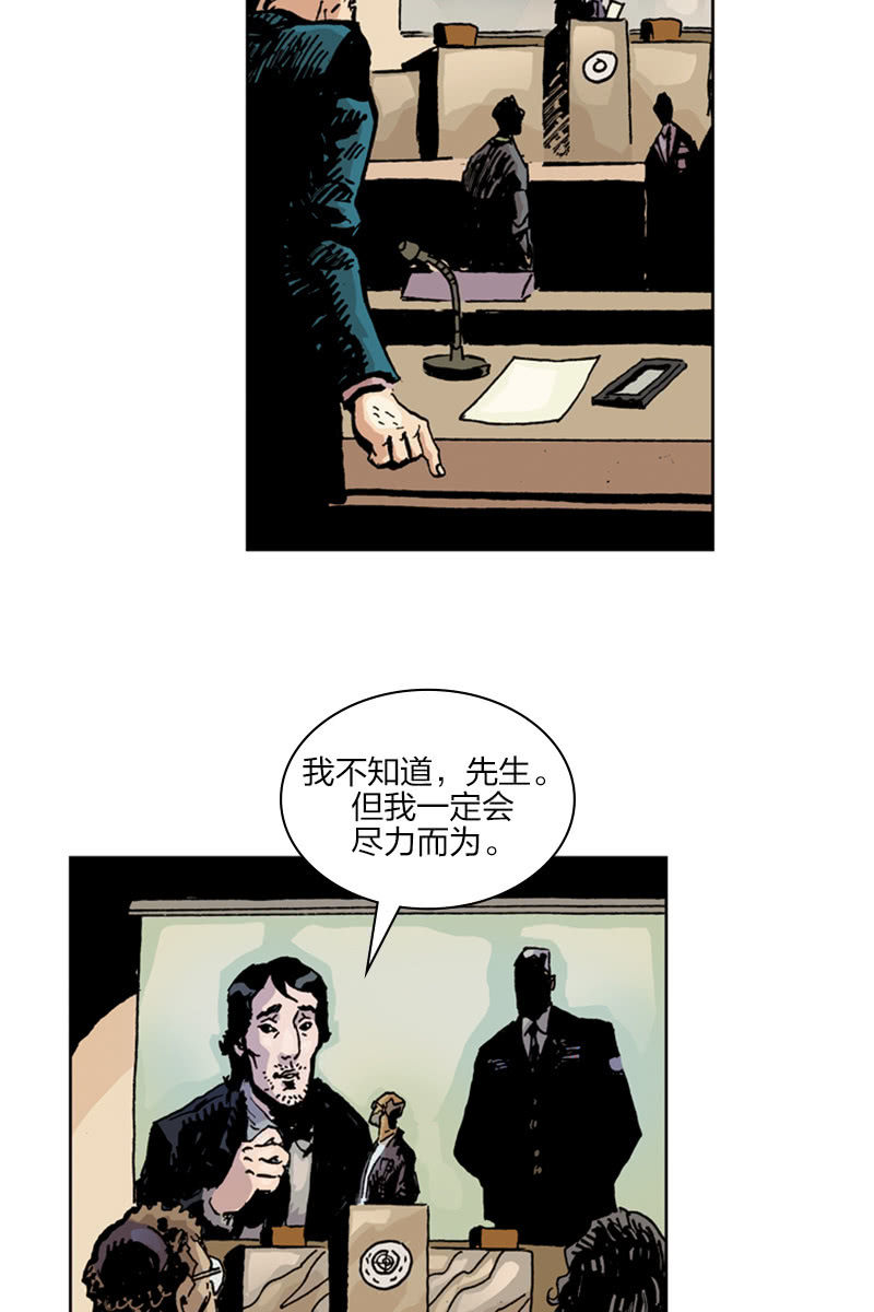 🍔刘慈欣科幻漫画系列 《梦之海》02 第42页