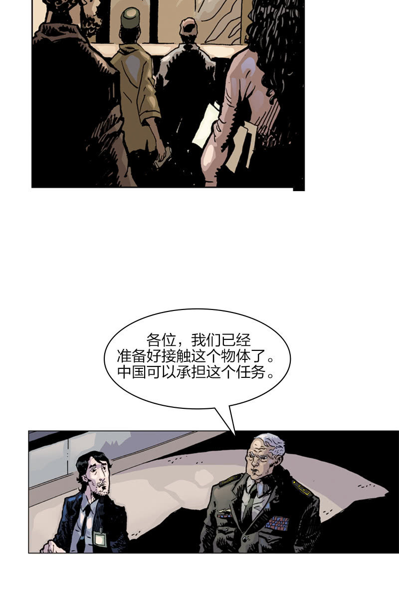 🍔刘慈欣科幻漫画系列 《梦之海》02 第43页