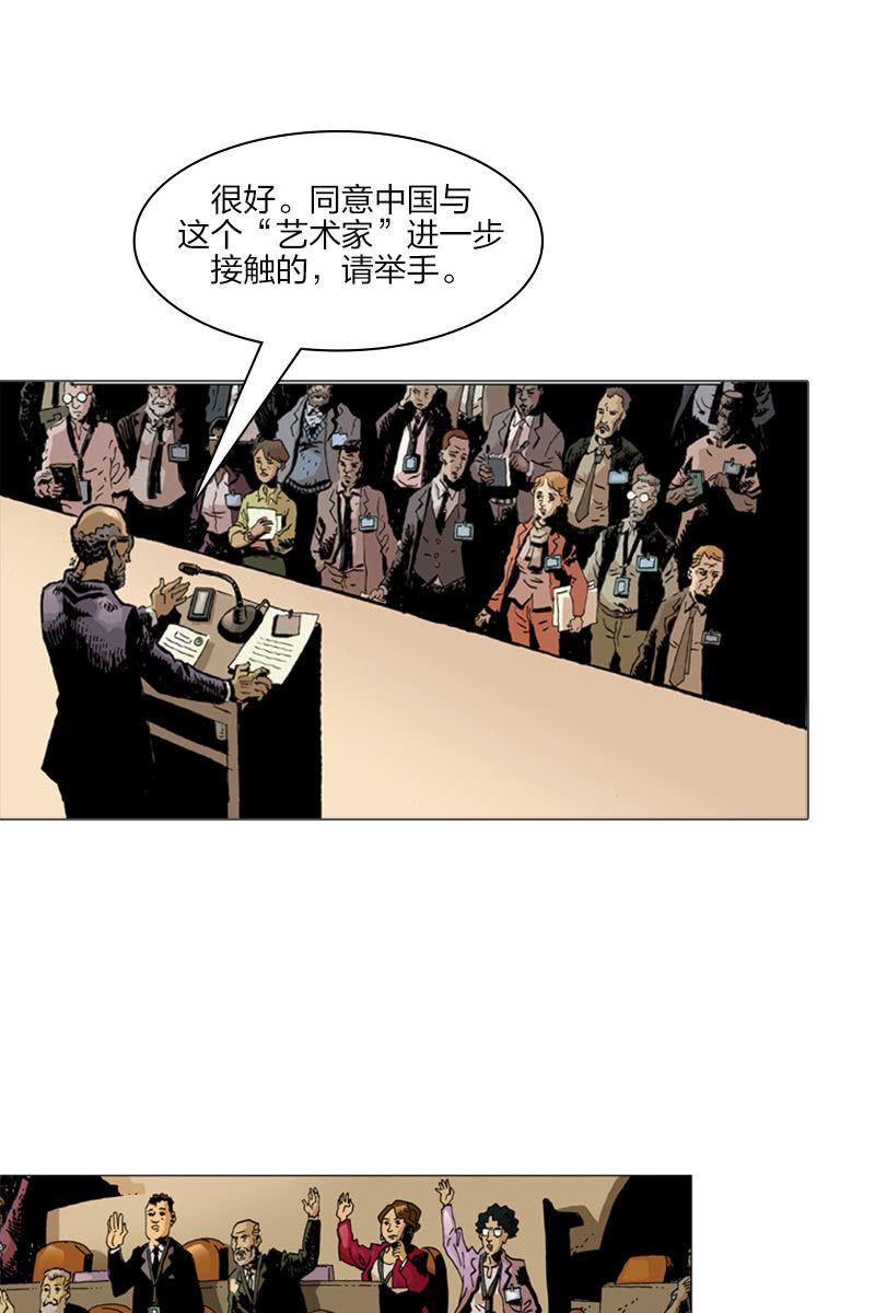 🍔刘慈欣科幻漫画系列 《梦之海》02 第44页