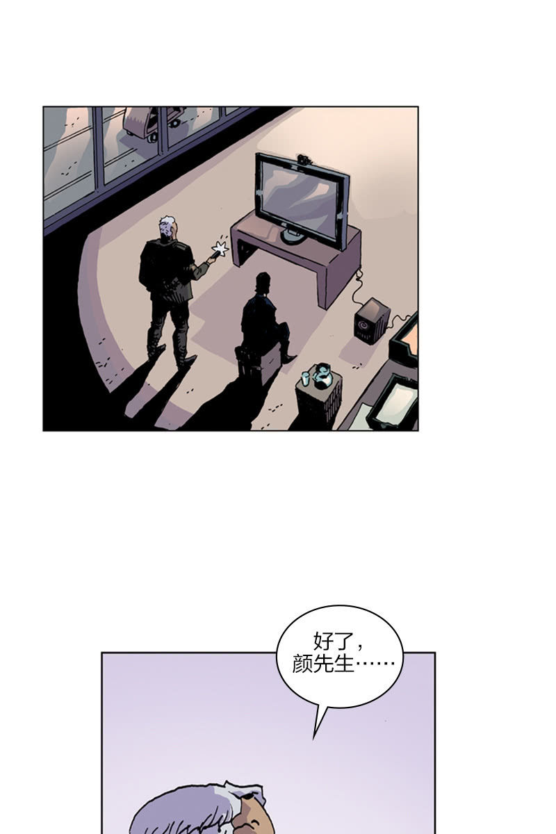 🍔刘慈欣科幻漫画系列 《梦之海》02 第46页