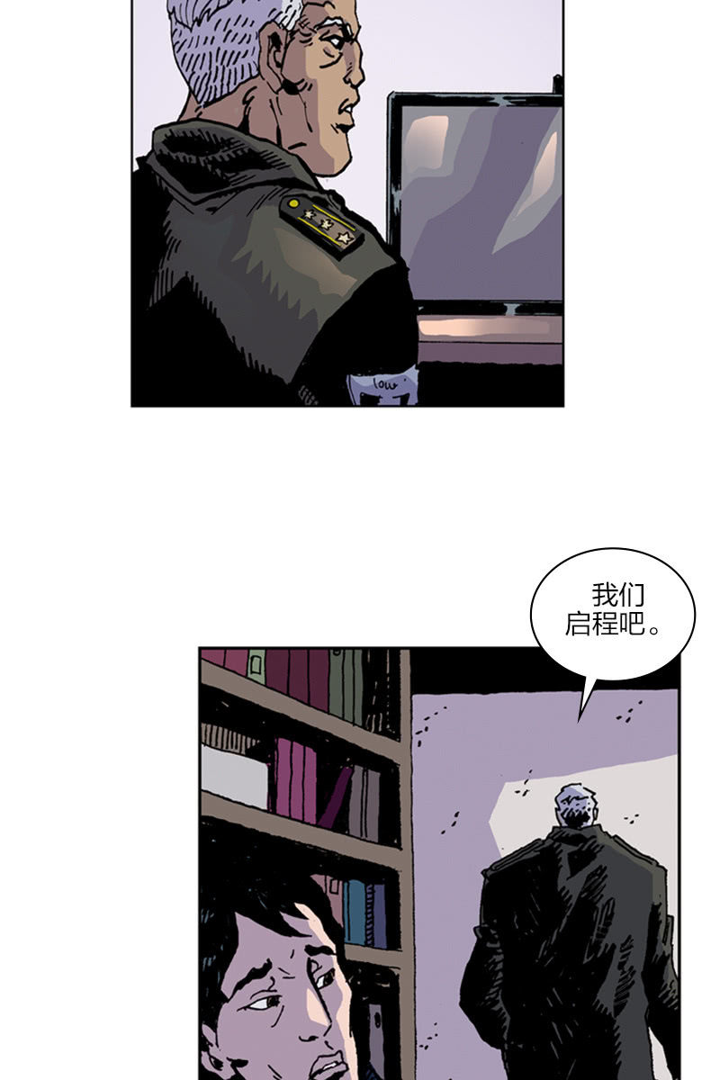 🍔刘慈欣科幻漫画系列 《梦之海》02 第47页