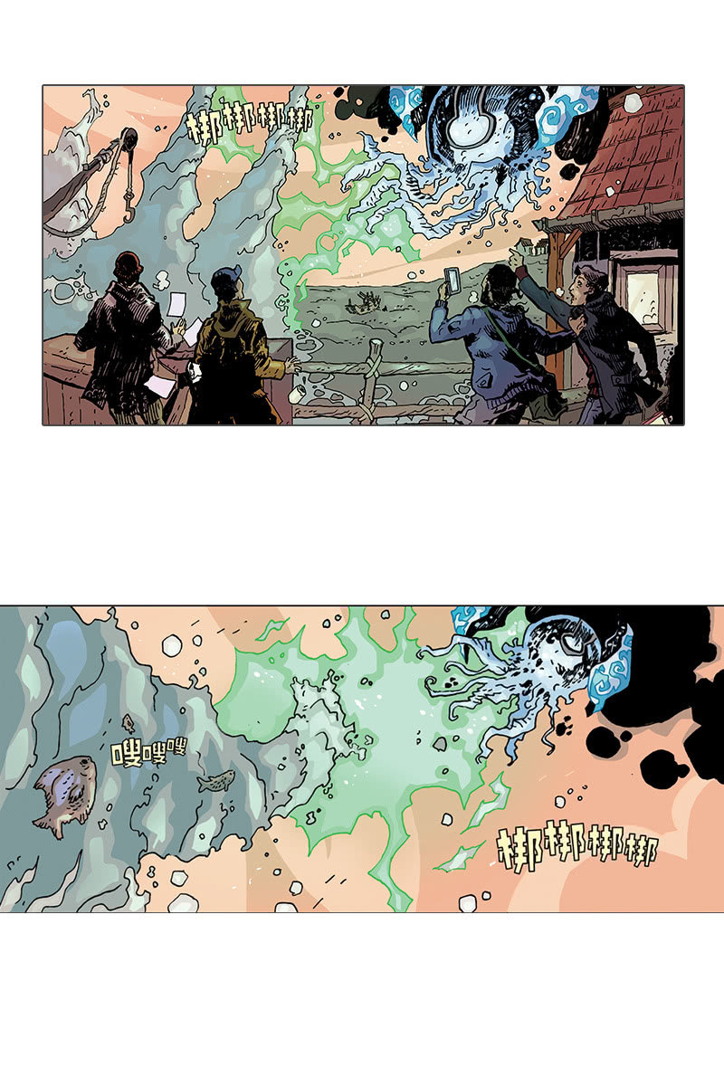 🍔刘慈欣科幻漫画系列 《梦之海》02 第8页