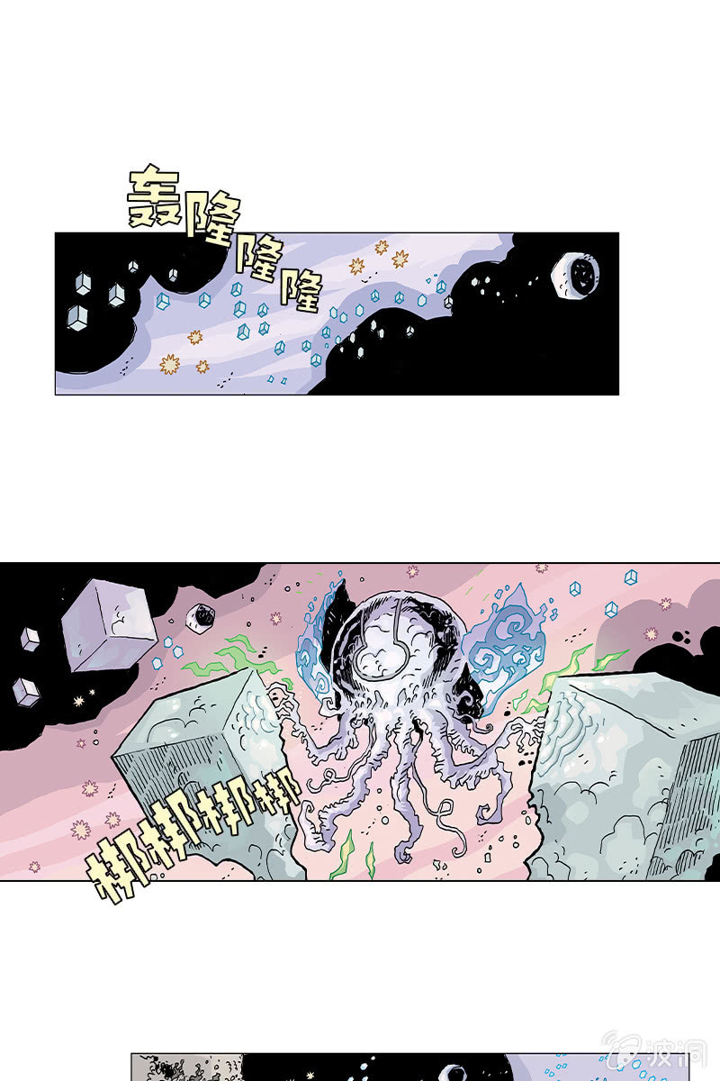 🍔刘慈欣科幻漫画系列 《梦之海》04 第1页