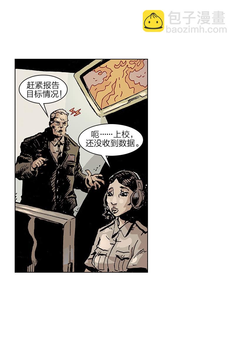 🍔刘慈欣科幻漫画系列 《梦之海》04 第12页