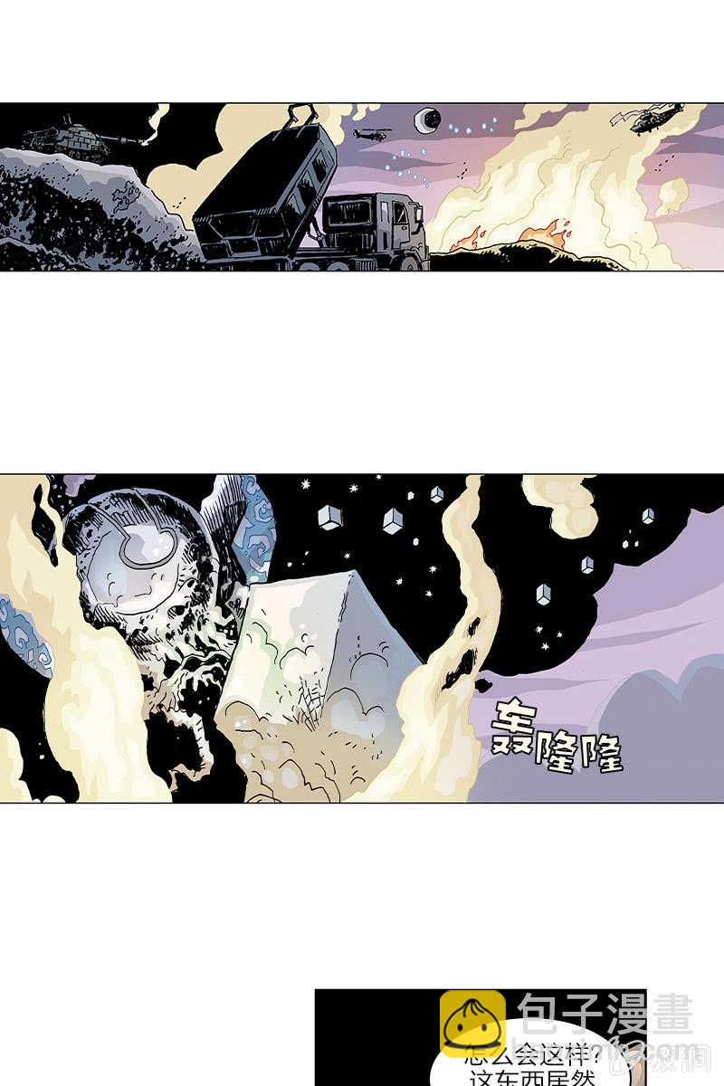 🍔刘慈欣科幻漫画系列 《梦之海》04 第13页