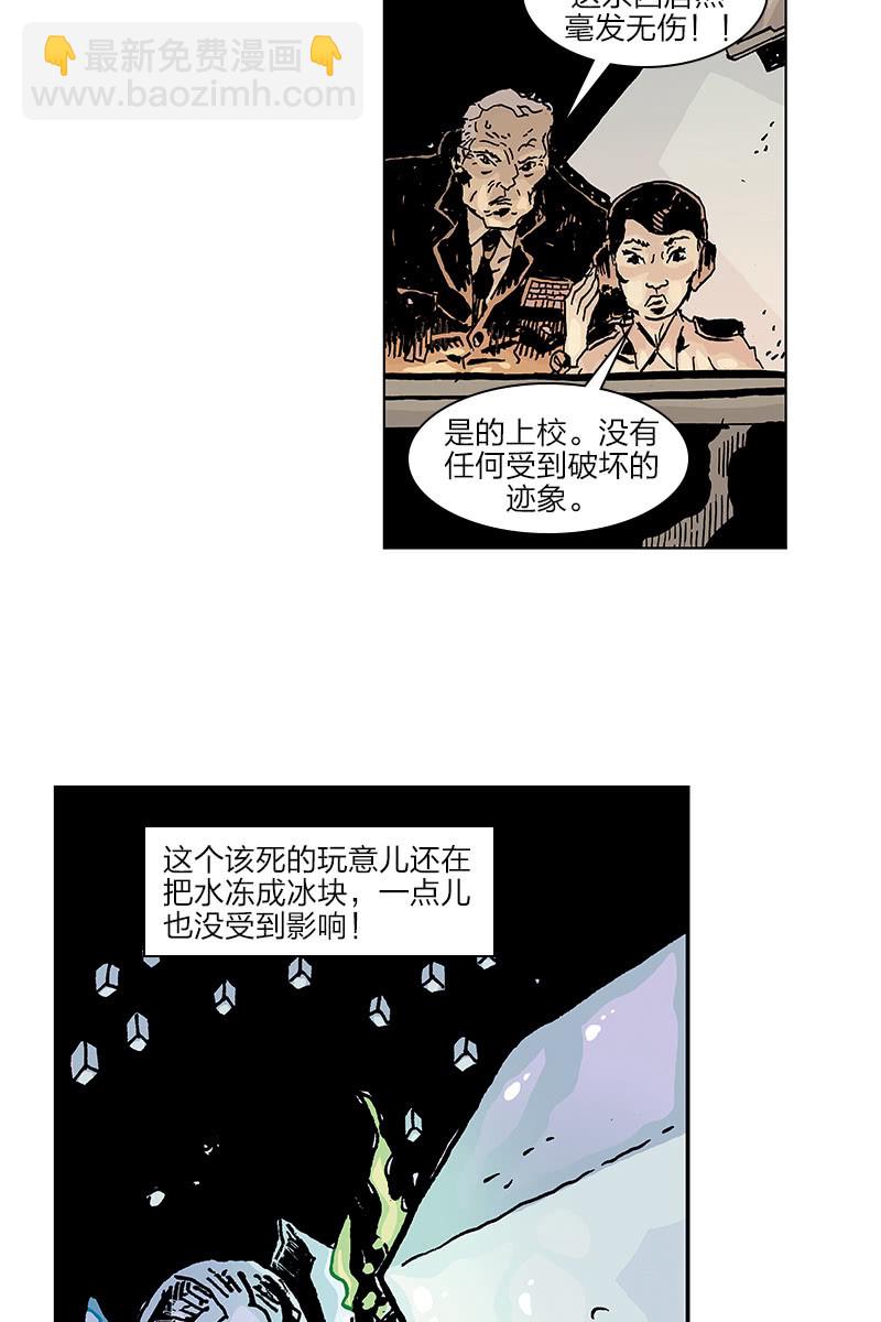 🍔刘慈欣科幻漫画系列 《梦之海》04 第14页