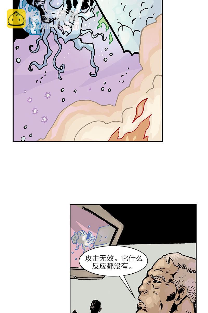 🍔刘慈欣科幻漫画系列 《梦之海》04 第15页