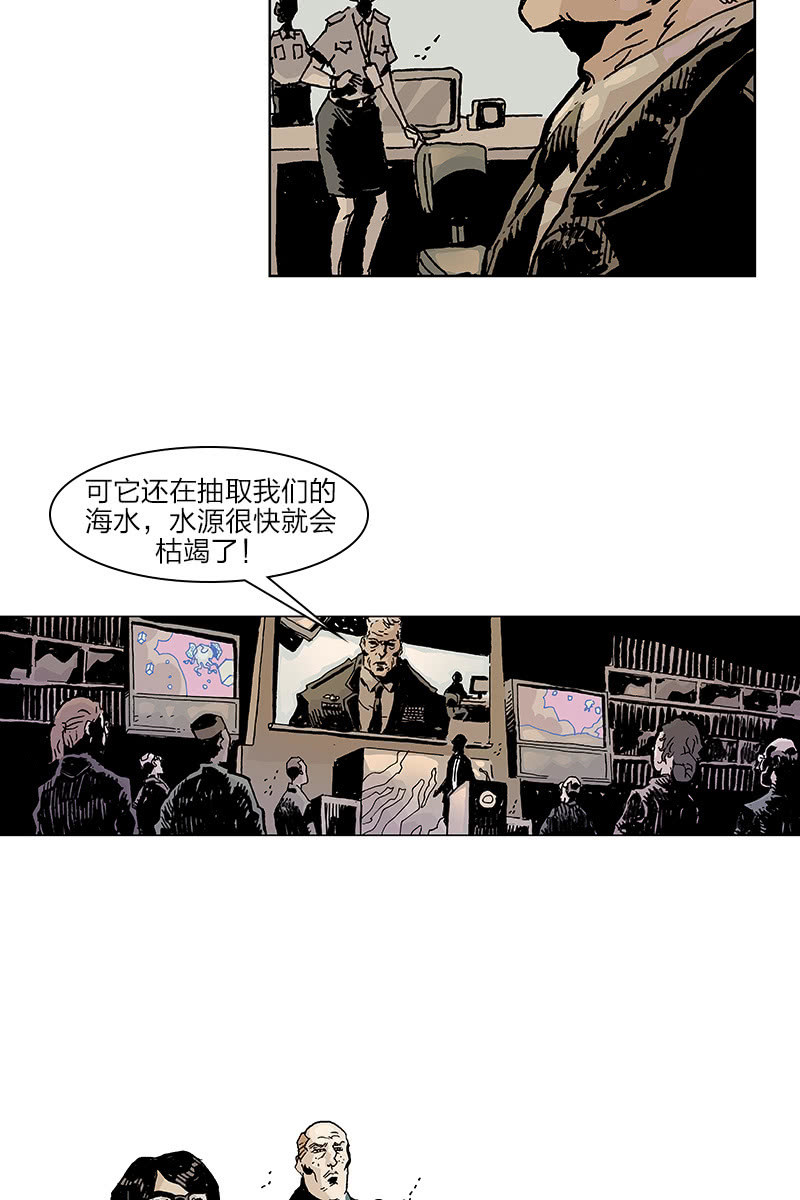 🍔刘慈欣科幻漫画系列 《梦之海》04 第16页