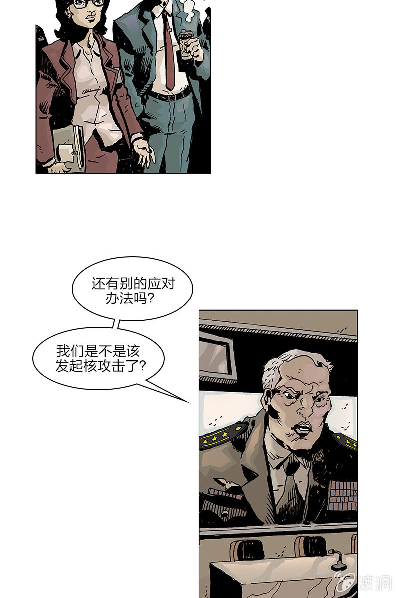 🍔刘慈欣科幻漫画系列 《梦之海》04 第17页