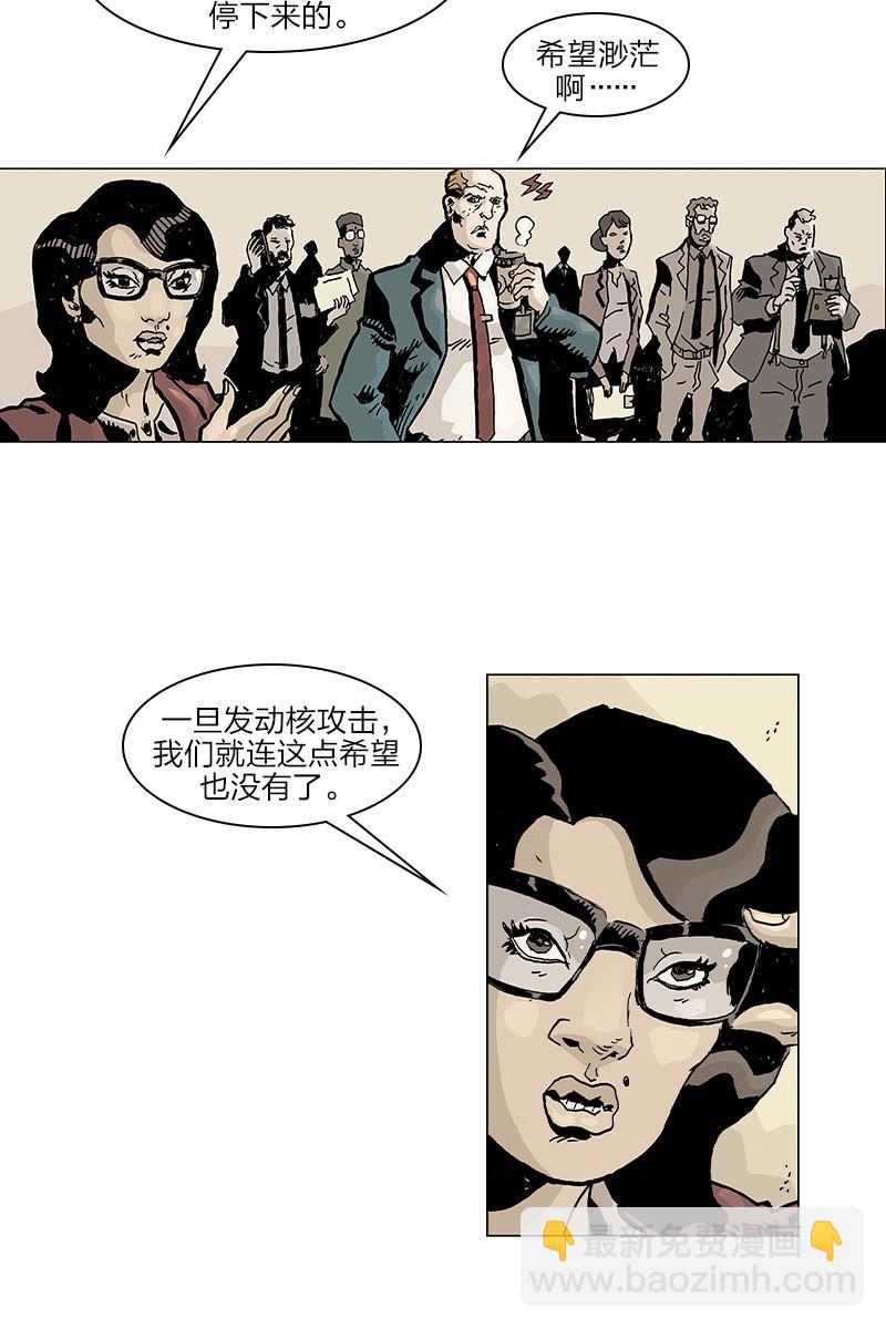 🍔刘慈欣科幻漫画系列 《梦之海》04 第19页