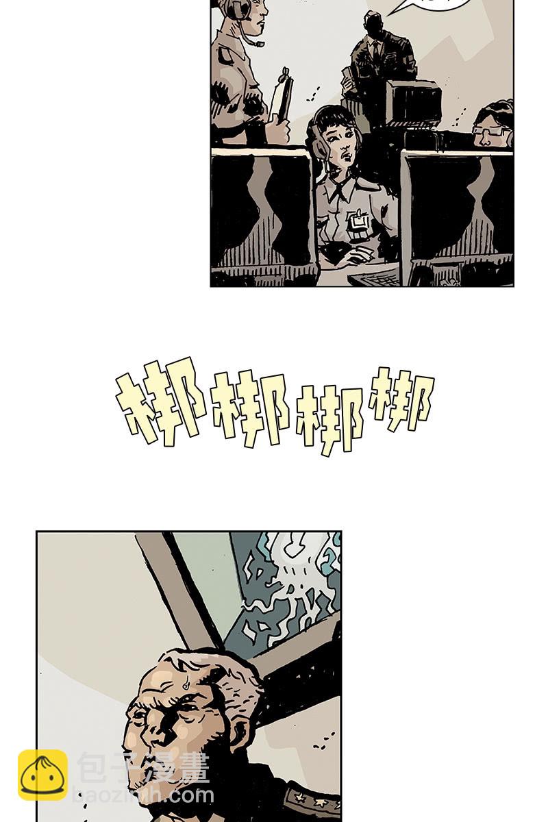🍔刘慈欣科幻漫画系列 《梦之海》04 第6页
